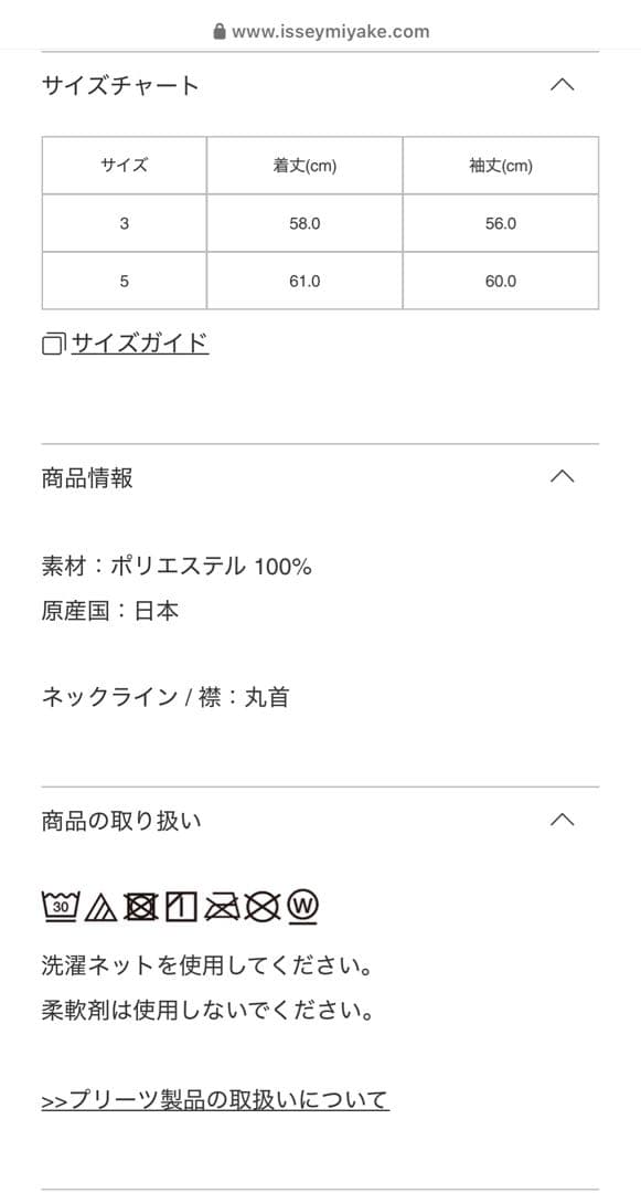 pleats please photon サイズ3