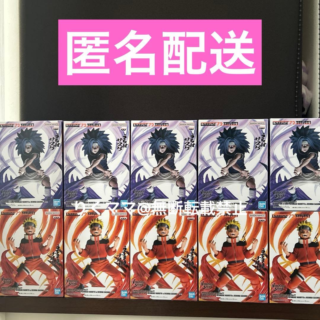 NARUTO フィギュア　うずまきナルト　うちはサスケ