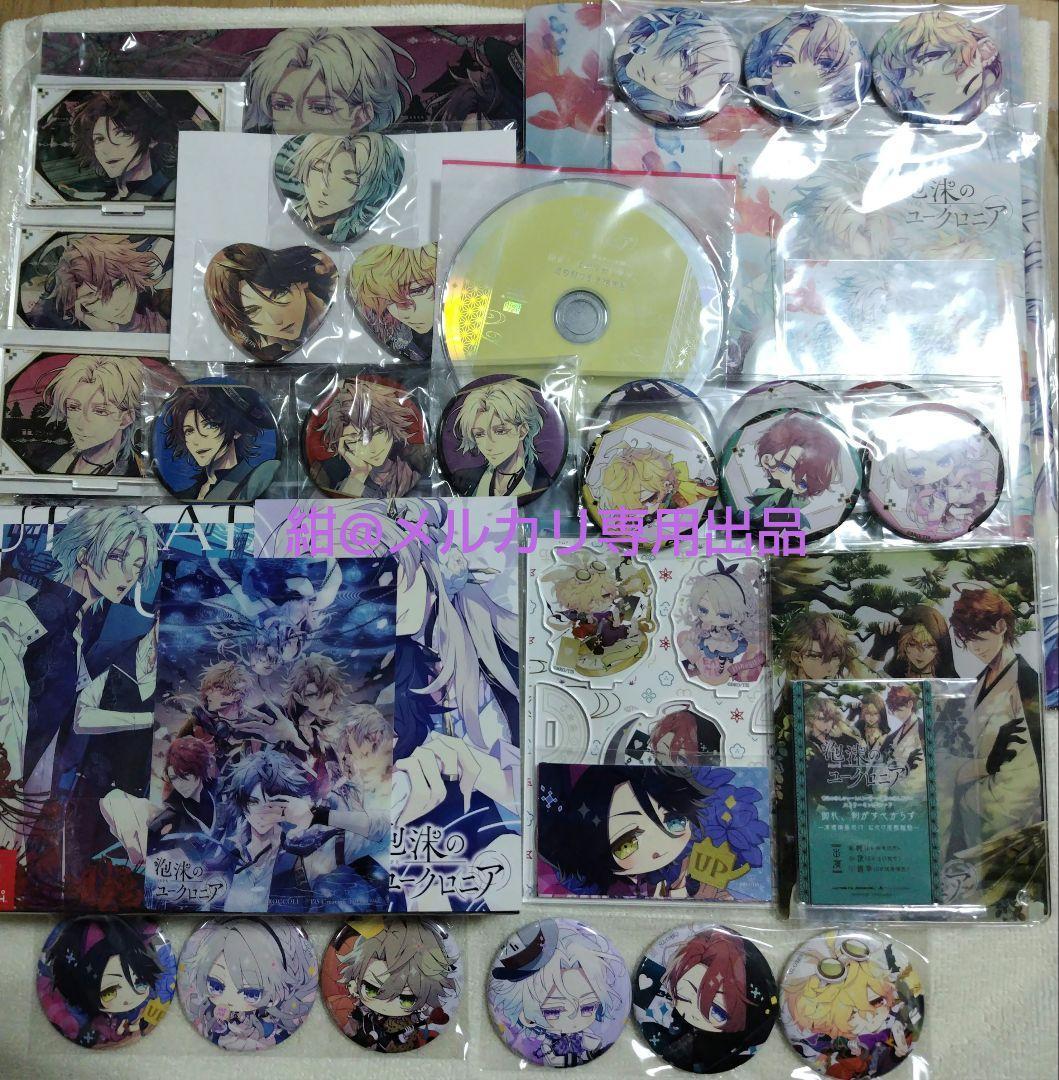 泡沫のユークロニア　凍玻璃エディション　店舗特典付き